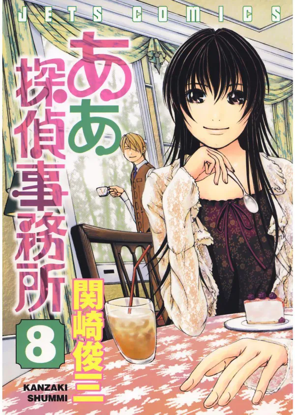Volume 08