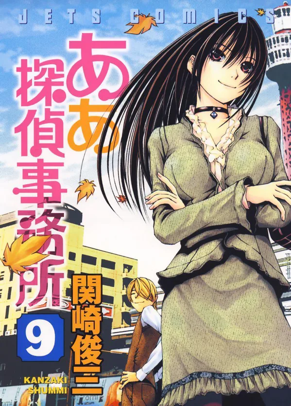 Volume 09