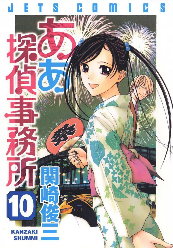 Volume 10
