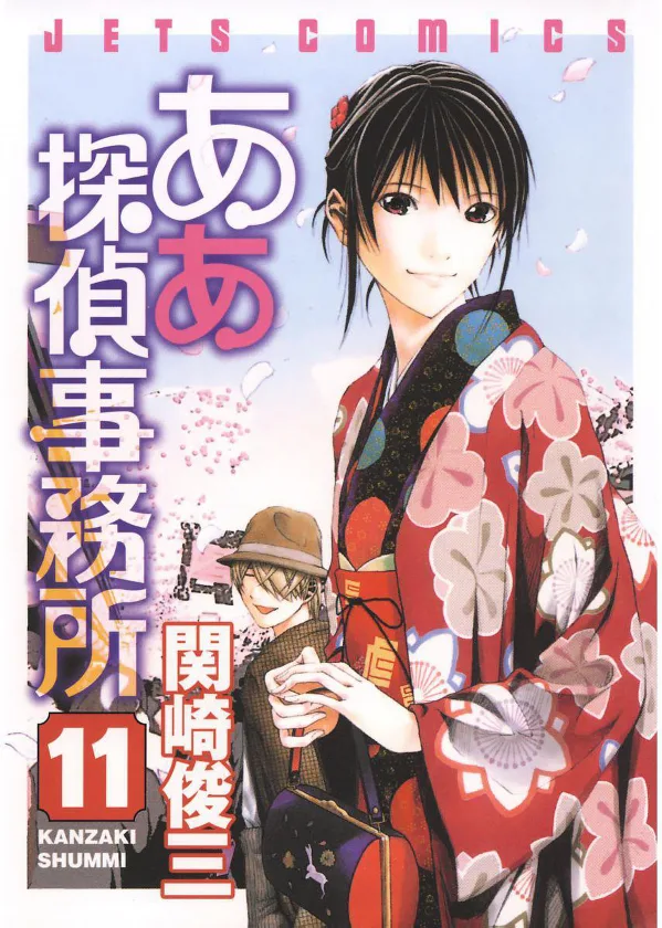 Volume 11