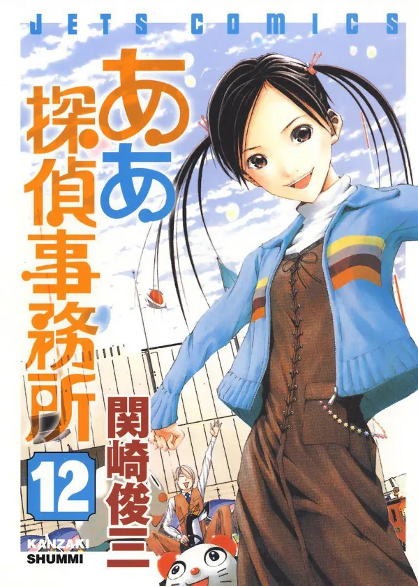Volume 12