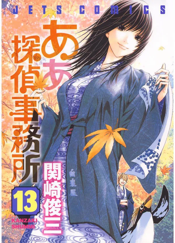 Volume 13