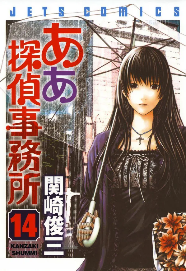 Volume 14