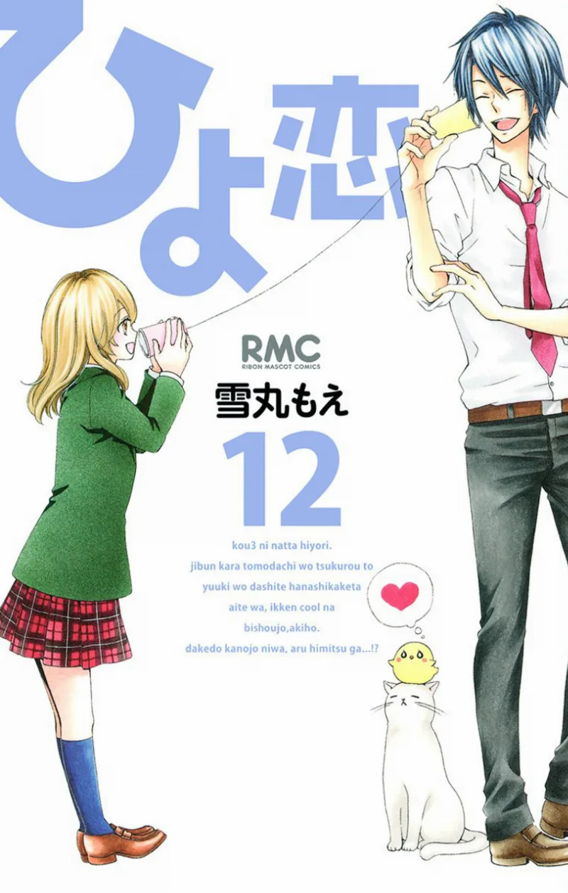 Volume 12
