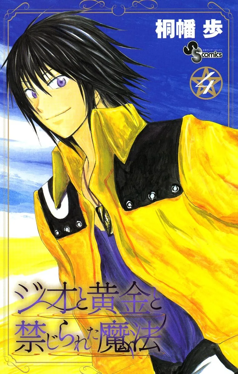 Volume 04