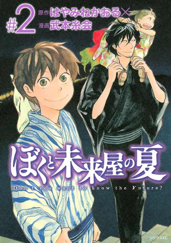 Volume 02
