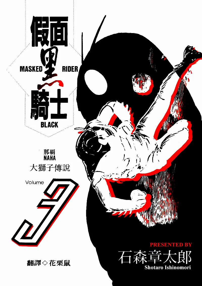 Volume 03.3