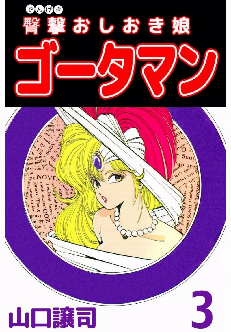 Volume 03