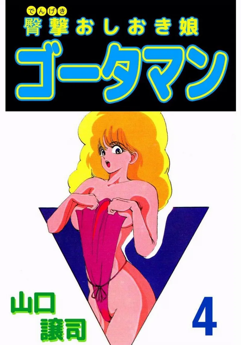 Volume 04