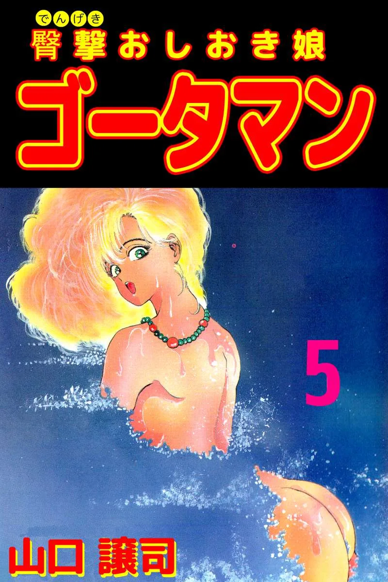 Volume 05