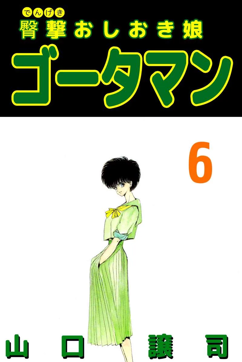Volume 06