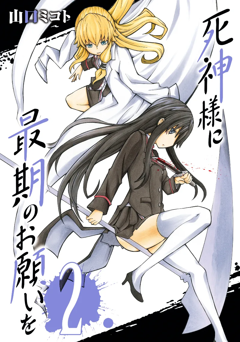 Volume 02