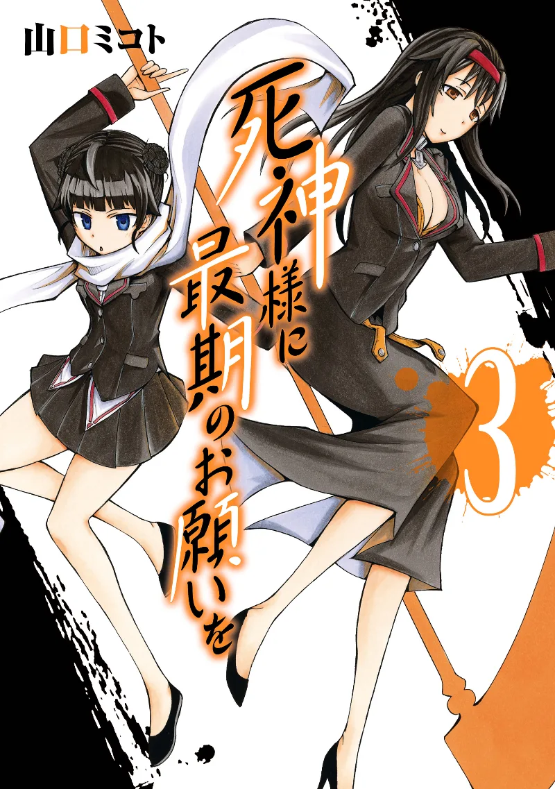 Volume 03