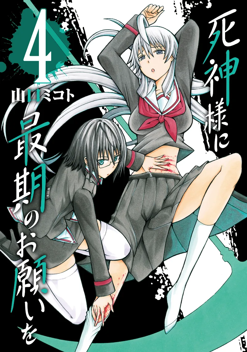 Volume 04