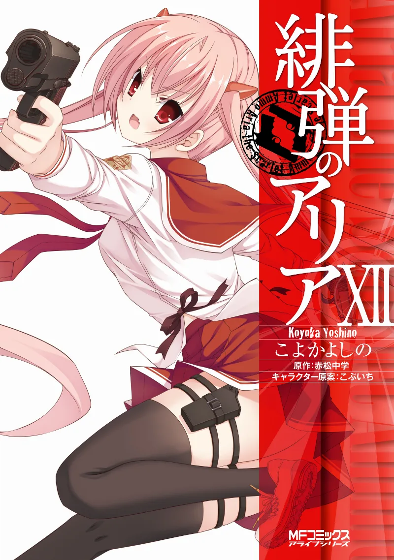 Volume 12