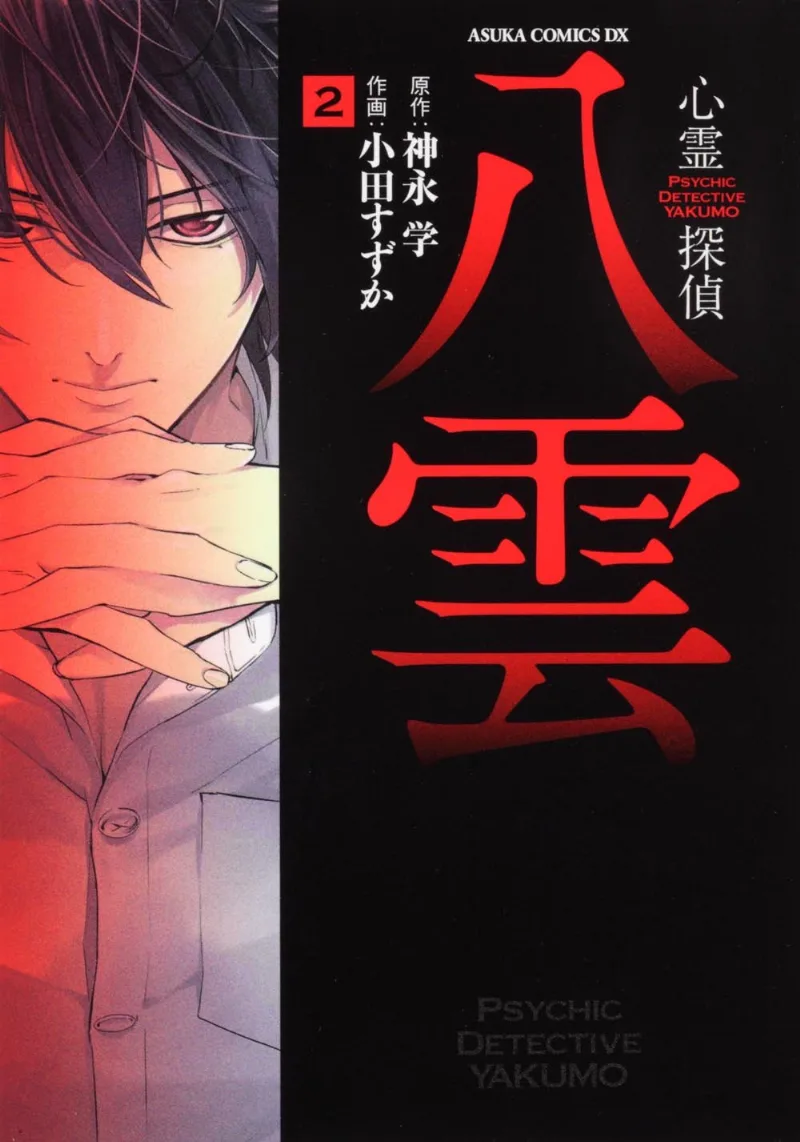 Volume 02