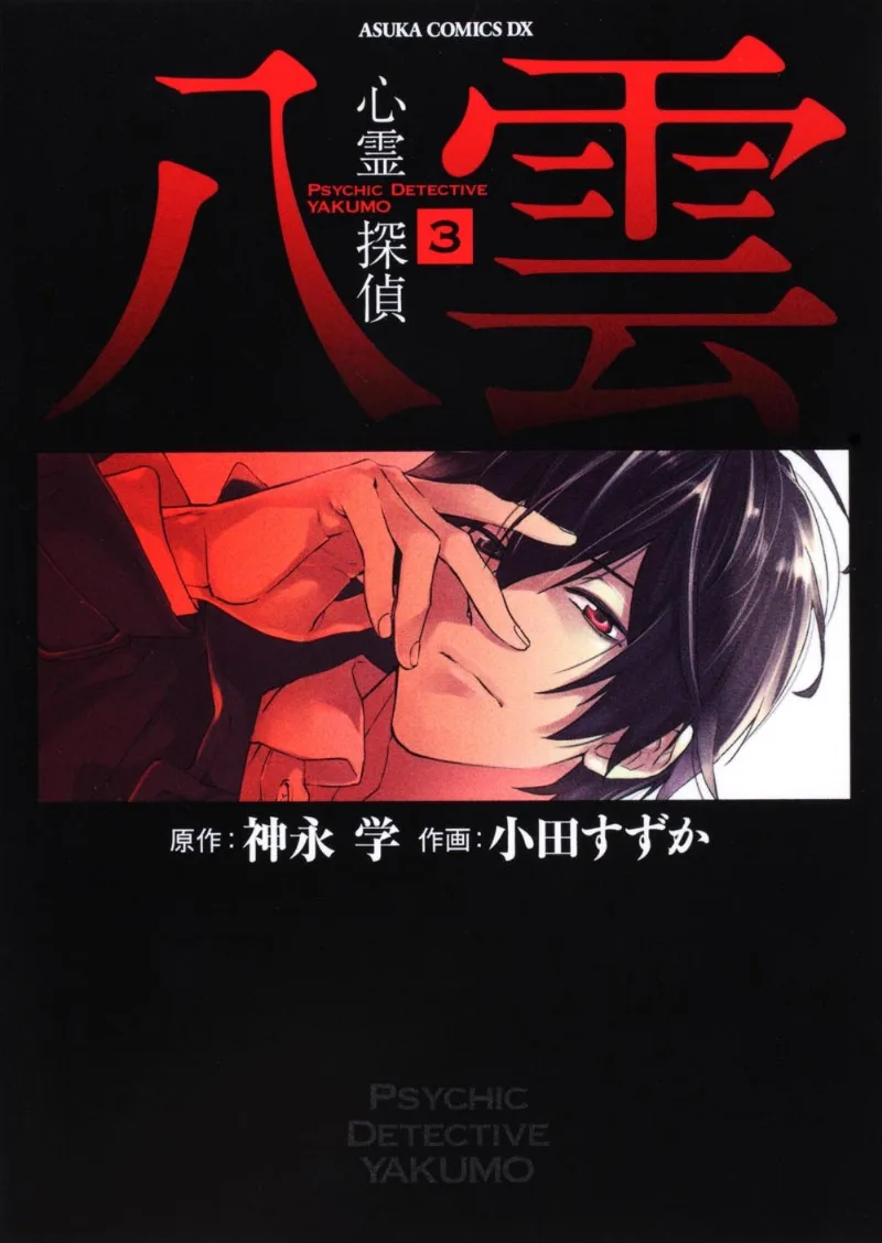 Volume 03