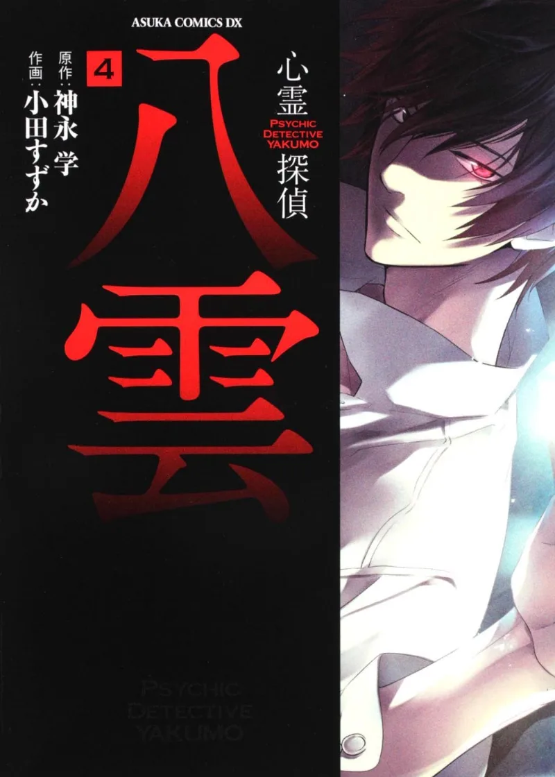 Volume 04