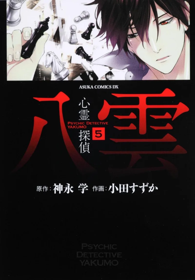 Volume 05