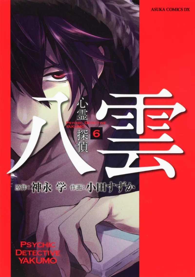 Volume 06