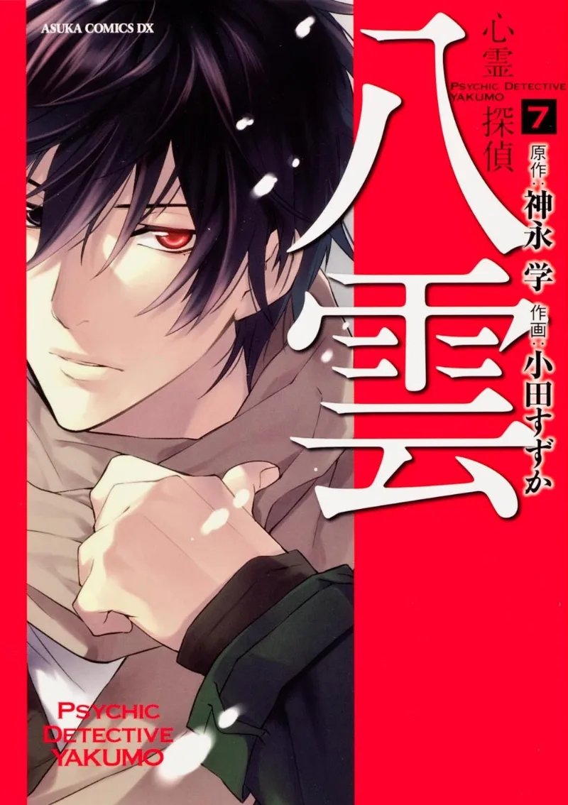 Volume 07