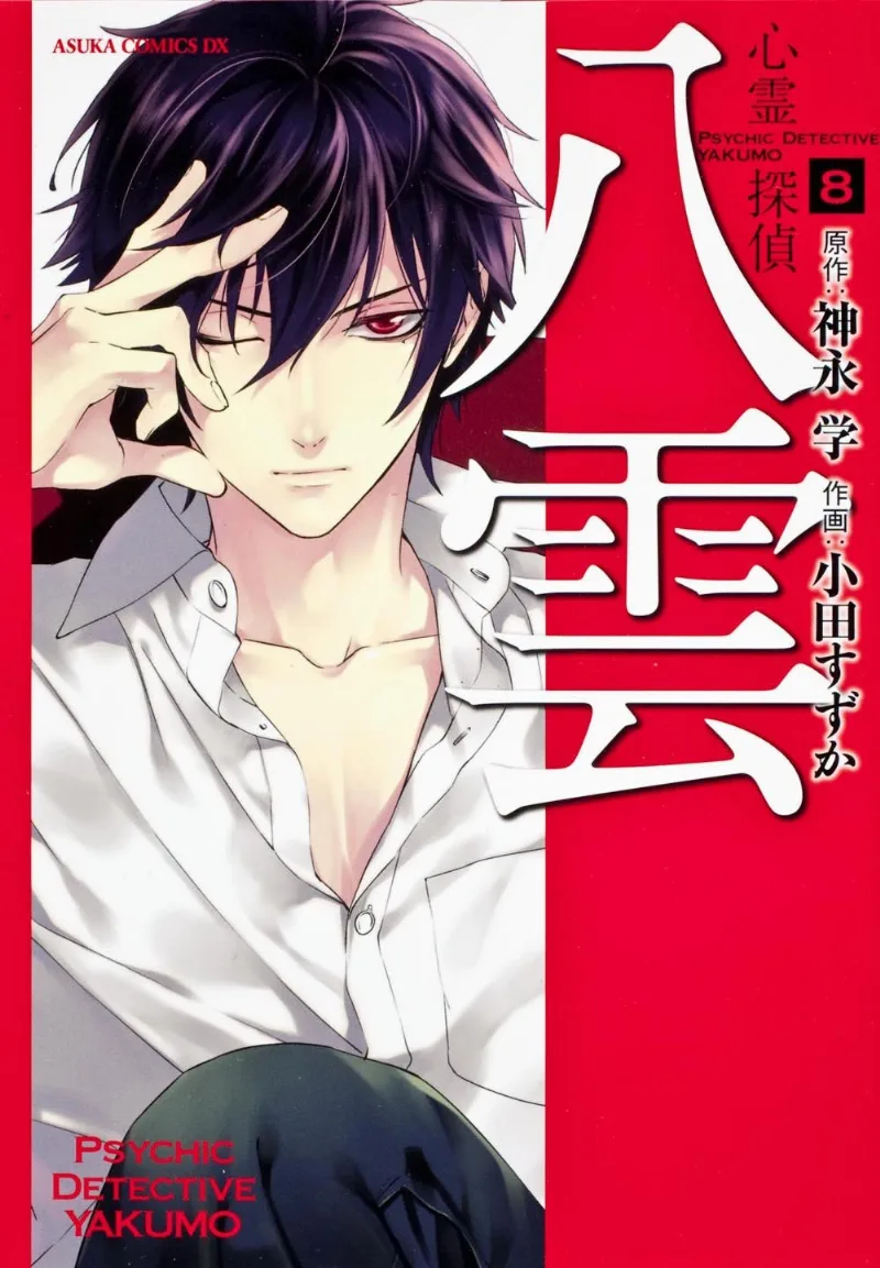 Volume 08