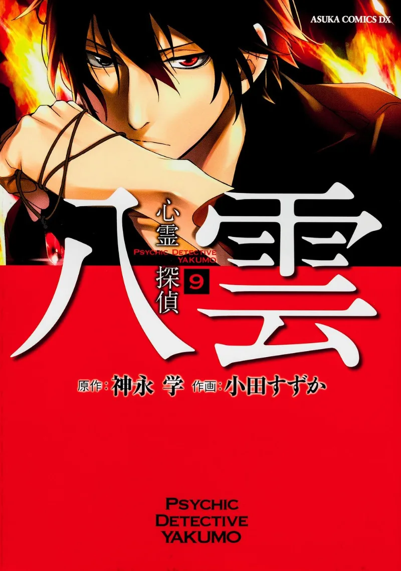Volume 09