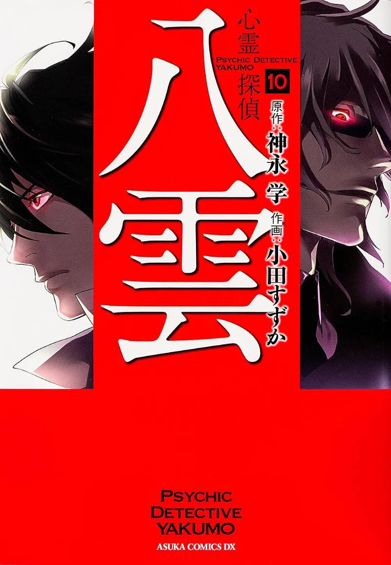 Volume 10
