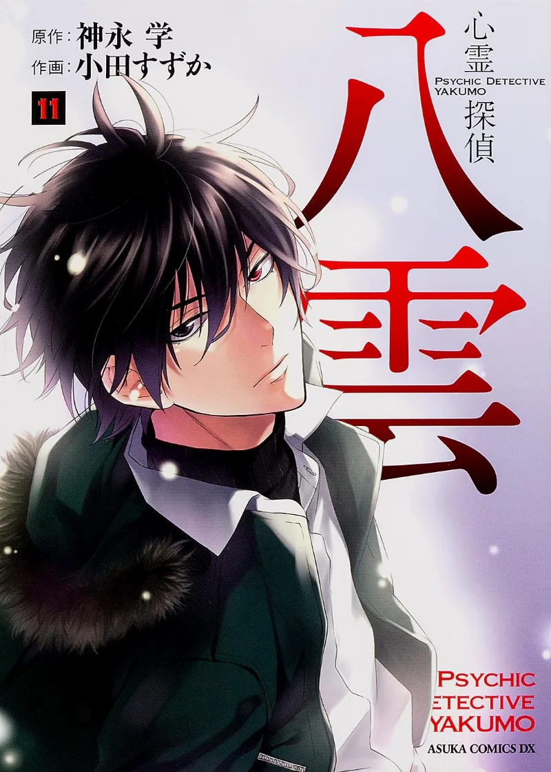 Volume 11