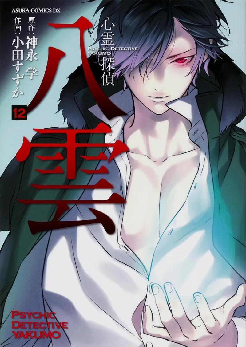 Volume 12