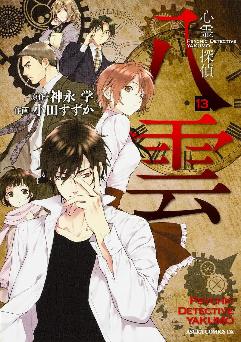 Volume 13