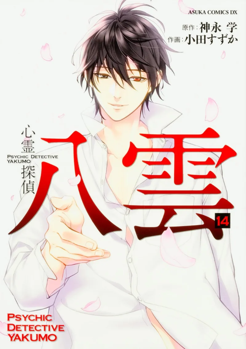 Volume 14