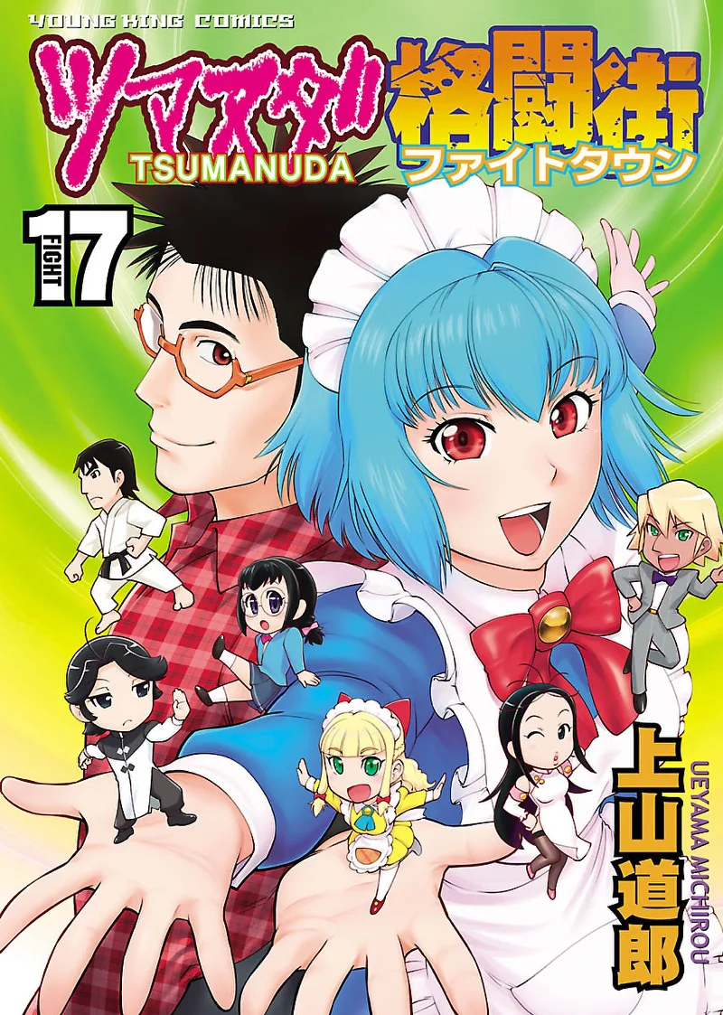 Volume 17