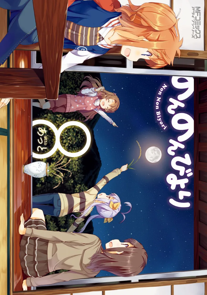 Volume 08