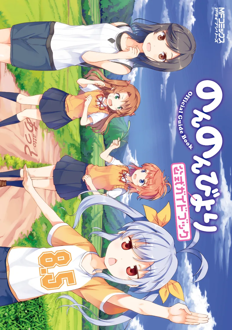Volume 08.5