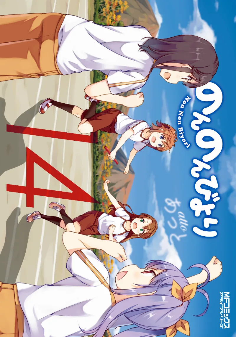 Volume 14