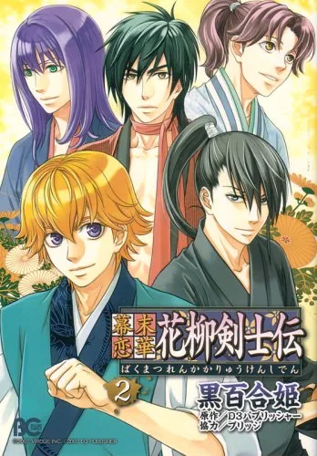 Volume 02