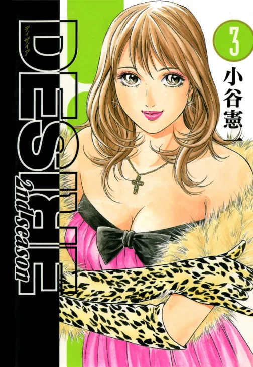 Volume 03
