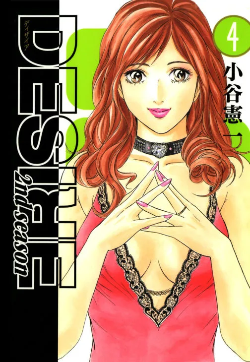 Volume 04