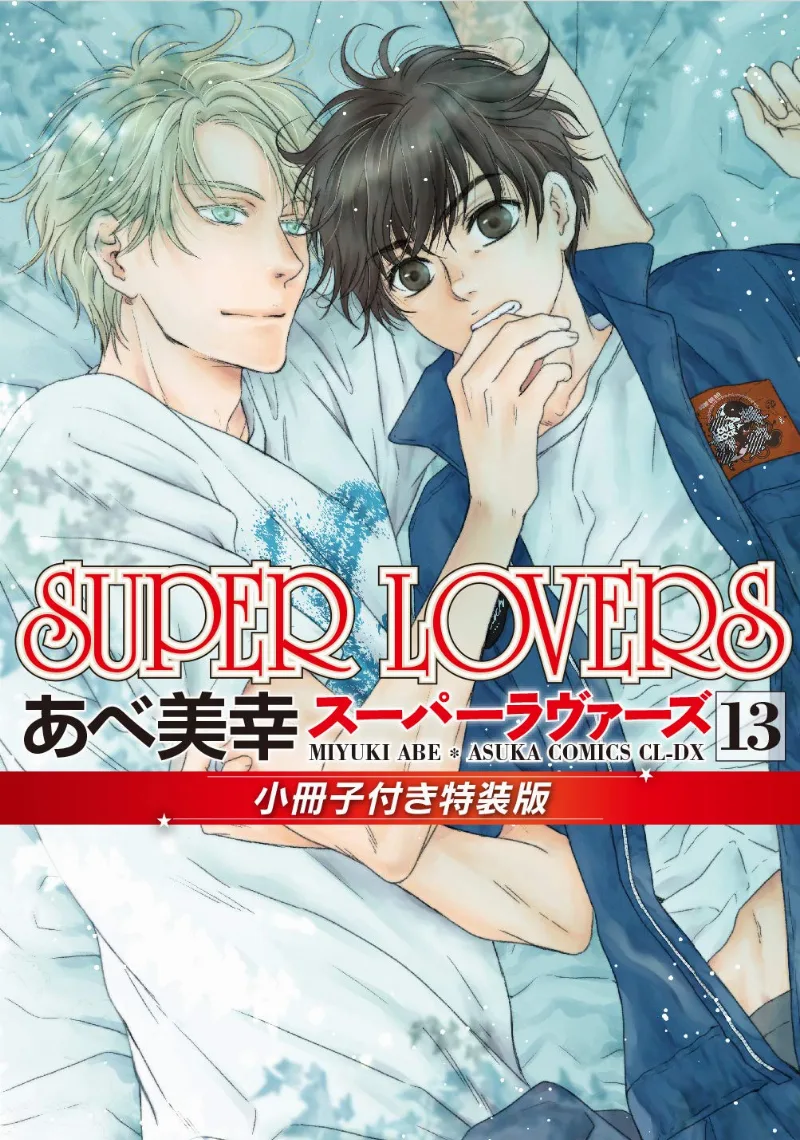 Volume 13.1