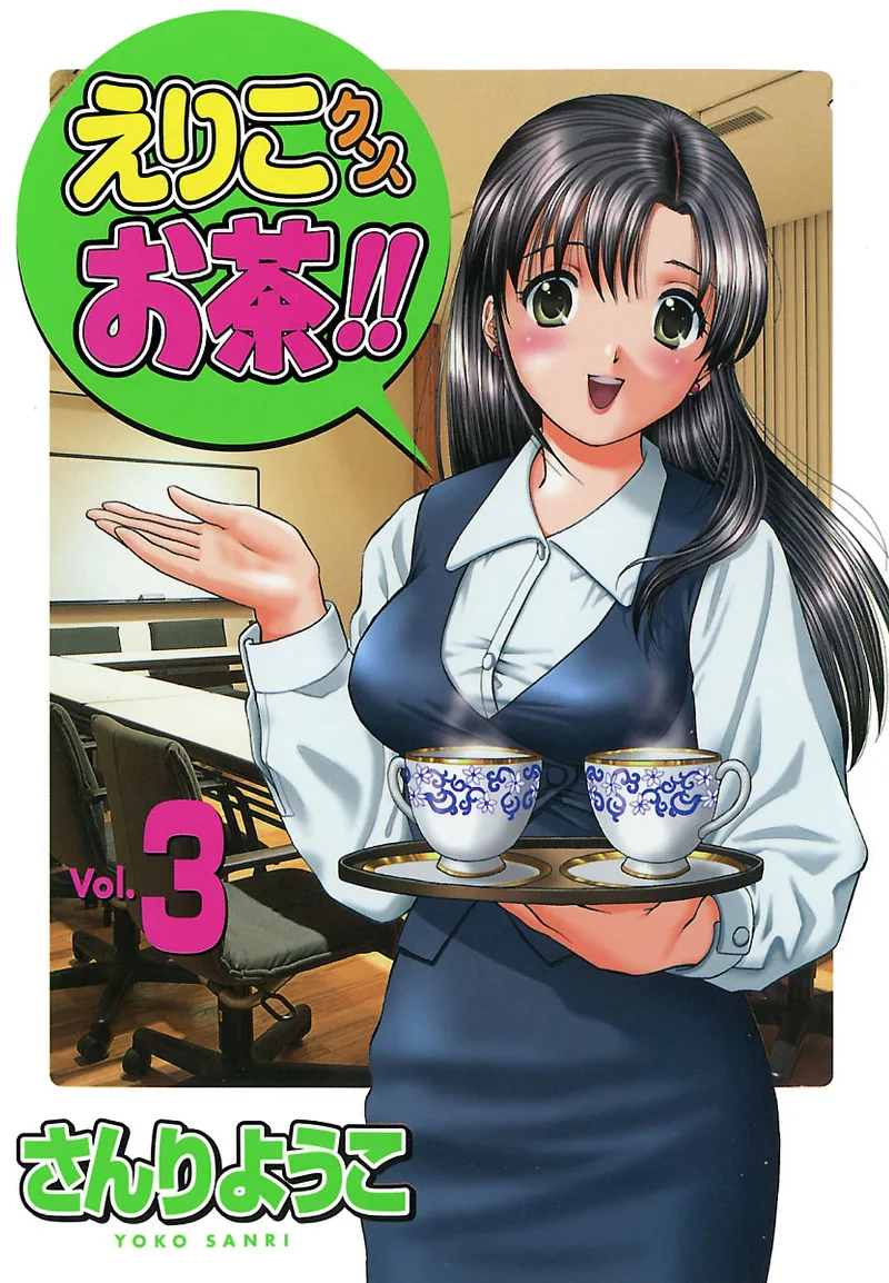 Volume 03