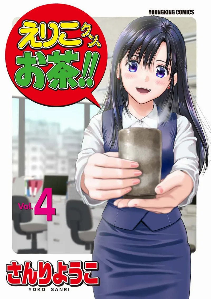 Volume 04