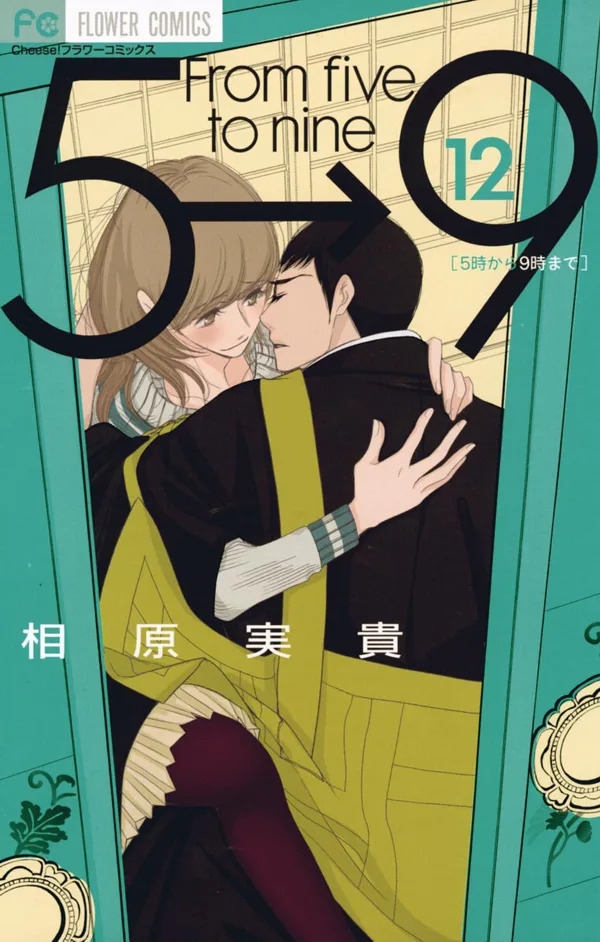 Volume 12