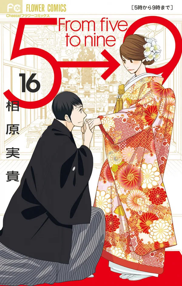 Volume 16