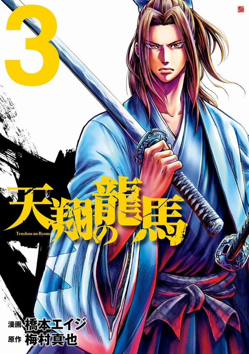 Volume 03