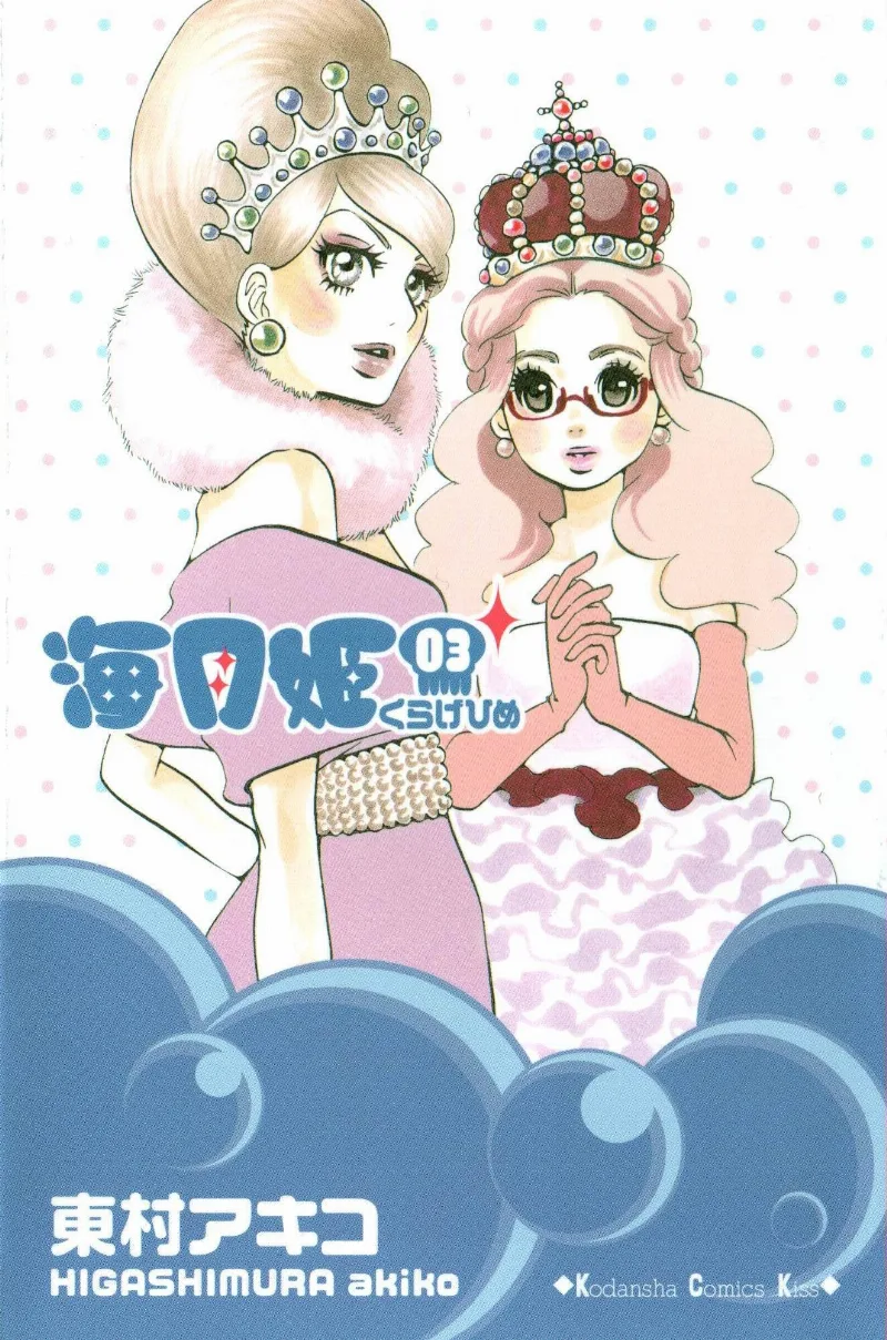 Volume 03