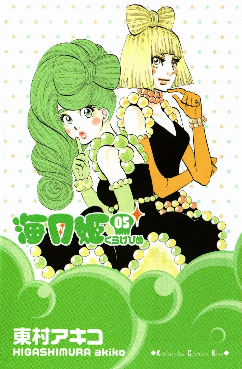 Volume 05