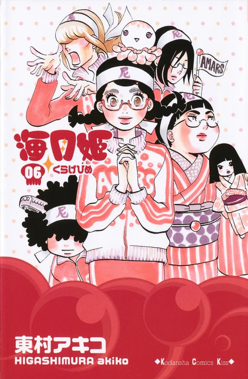 Volume 06