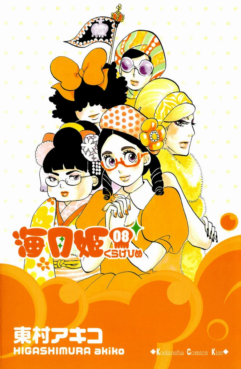 Volume 08