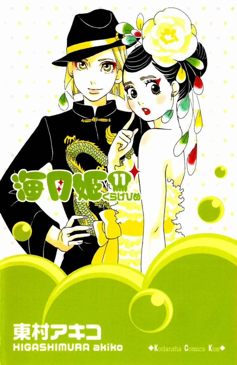 Volume 11